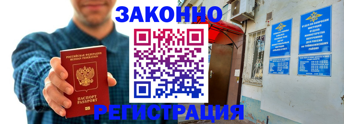 прописка для кредита в Саяногорске